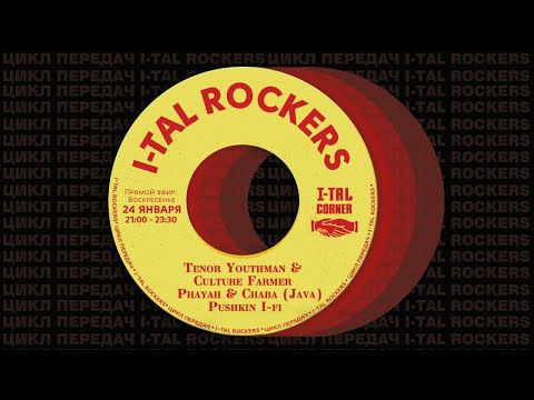 I-tal Rockers vol. 5