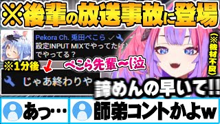 後輩の放送事故に颯爽と現れ速攻で諦め帰るぺこらとアドリブ力で事故を見事エンタメに昇華する綺々羅々ヴィヴィ【 兎田ぺこら おしゃべりキング ホロライブ 綺々羅々ヴィヴィ 切り抜き Vtuber】