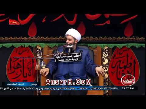 ⁣نعي حزين ...لزمت الباب .الشيخ سلام العسكري