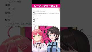 かつて、みこちは女の子の足裏が好きだった#ホロライブ切り抜き#さくらみこ切り抜き