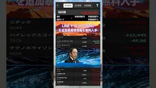 #NISA,#新NISA,#つみたてNISA,#iDeCo,#配当金,#配当利回り,#決算,#決算分析,#業績,#企業分析,#銘柄分析,#株予想,#株の買い方