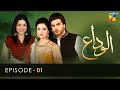 Alvida Episode 01 Sanam Jung Imran Abbas Sara Khan HUM TV