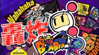 [問題] 轟炸超人?