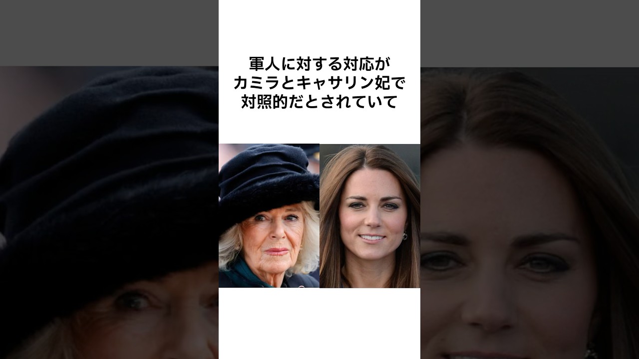 キャサリン妃の思いやりがある雑学#shorts