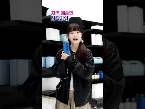 2027 예산스토어 | 예술인 편 대표 이미지