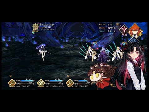 【FGO】Ordeal Call 3 - Anki Ereshkigal vs. Astarte Grand Battle