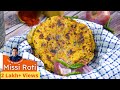 Missi Roti Easy Recipe | मिस्सी रोटी की आसान विधि | How to make Missi Roti @Home