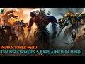 Transformers 5 | Transformers: The Last Knight Explained In Hindi (2017) | Indian Super Nerd.