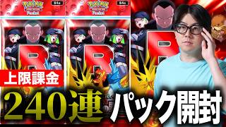 【ポケポケ】新パック開封