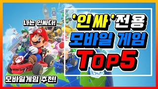 친구와 같이 하기 좋은 무료 멀티플레이 모바일게임 Top5!