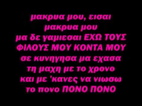 stixobios - oneiro efialtiko (erwtiko hip hop).mp4