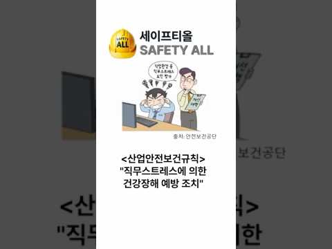산업안전보건규칙 