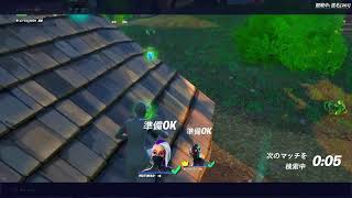 フォートナイト
