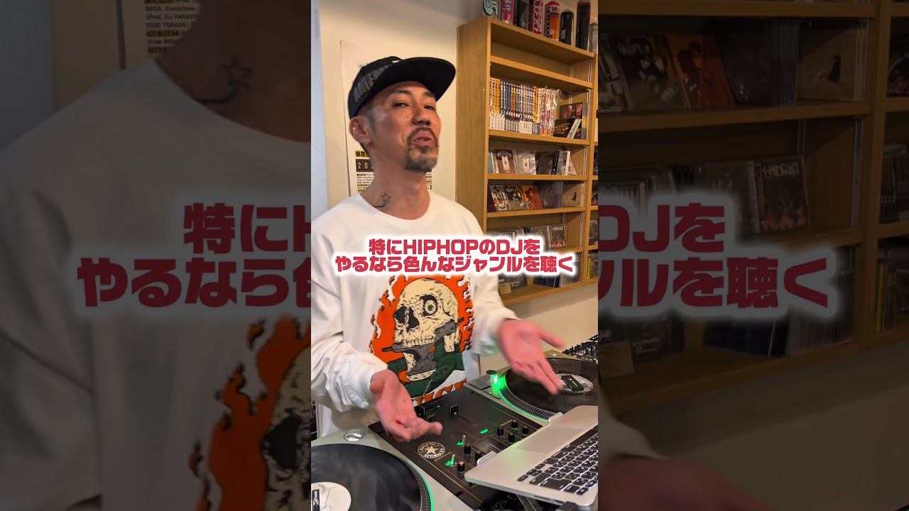 【教えてヒダ先生】DJを始めるには何をしたら良いですか？先生への質問はコメント欄へ　 #ヒダ先生
