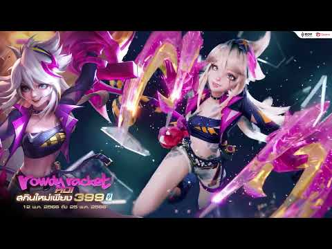 SKIN Spotlight | Rowdy Racket Aoi