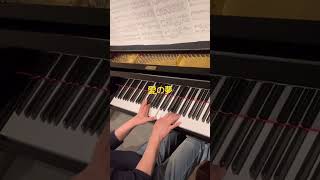 Download lagu #愛の夢第3番　#リスト#Liebestraum #ピアノ　#piano #クラシック mp3