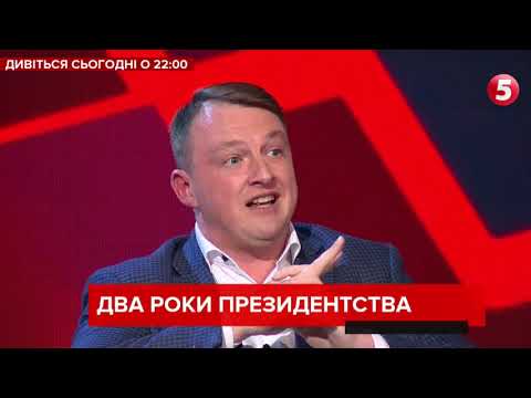 Сергій Фурса на 5 каналі