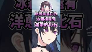 Nazup一句「結婚有難度」讓Uruha超氣w #vtuber中文 #vspo中文 #vspo精華 #vspo #一ノ瀬うるは !