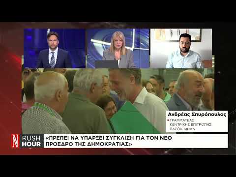 ΠΑΣΟΚ: Τα επόμενα βήματα του Ν. Ανδρουλάκη μετα την επανεκλογή του