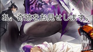 【白猫】チェンソーマンコラボガチャで奇跡を起こそうとしたら...【ガチャ】