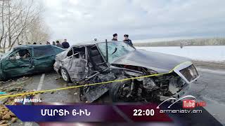 Սուր անկյուն 06.03.2022 - Անոնս / Sur ankyun