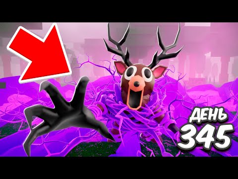 ОЛЕНЯ ЗАРАЗИЛИ в 99 НОЧЕЙ в ЛЕСУ в РОБЛОКС!