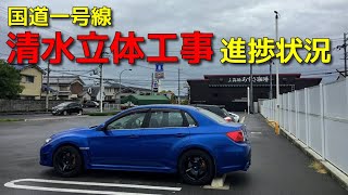 【実況車載】奈良県を巡る車載の145【清水立体】