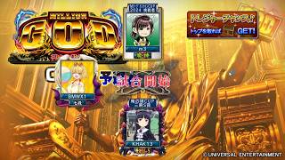 MJ　Kの三麻　3617　ミリオンGOD神々の軌跡　CUP　予選Ａ　　3/8