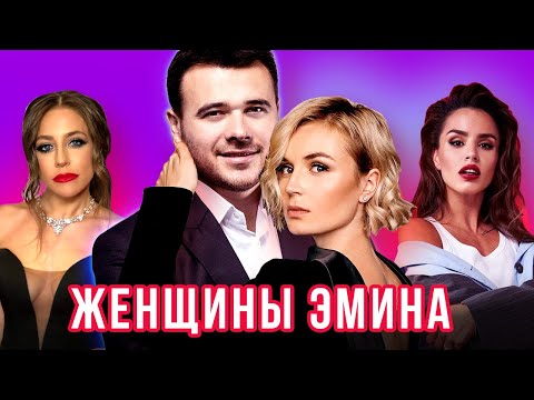 ДРУГИЕ ЖЕНЩИНЫ - Эмин Агаларов рассказал о разводе, воспитании детей и слухах о романах