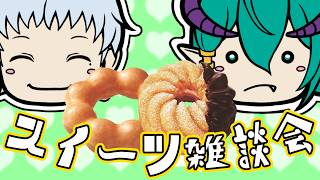 【雑談】ミスタードーナツ食べながら喋りたい【コタロウコラボ】