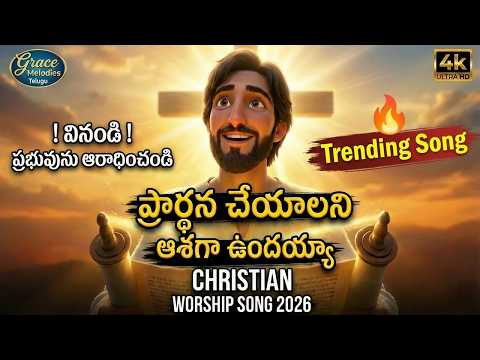 Latest Telugu Christian Songs Playlist