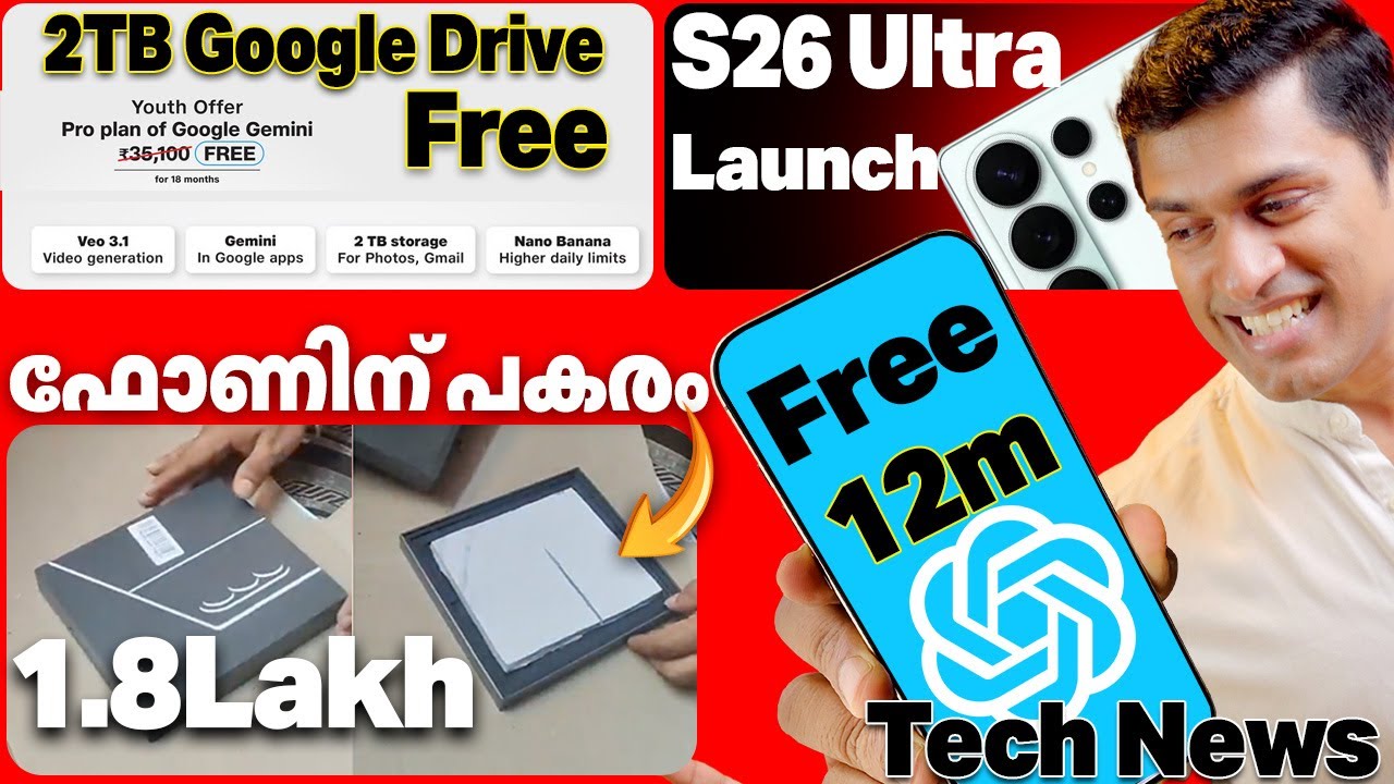 ഫോണിന് പകരം Tile Piece AMAZON. S26 ultra Launch date, All rounder phone under 15K. #technews