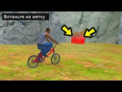 КАК ИГРАТЬ ЗА ЖИВОТНЫХ В GTA SAN ANDREAS