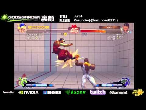 Super Street Fighter 4 AE2012 GODSGARDEN Kazunoko Live #14