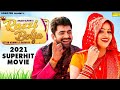 Mere Jigar Ka Challa Tu Mere Jigar Ka Challa Haryanvi Song Raazi Bolja Raaji Bolja 2021