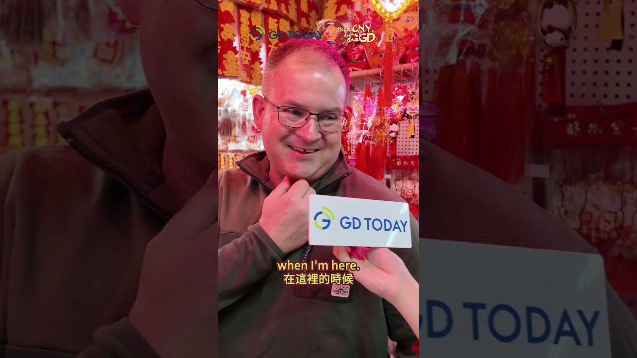 God of Wealth meets Guangdong's New Year vibes