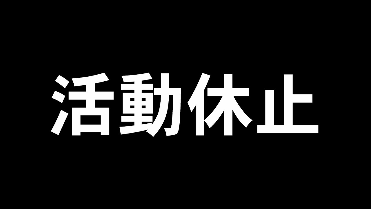 ご報告があります。