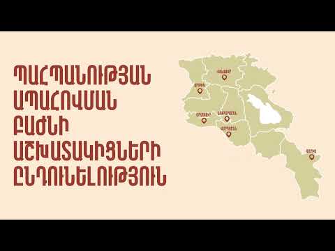 Թափուր հաստիքներ՝ քրեակատարողական հիմնարկներում