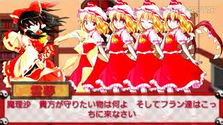 レミリアが殺された！？　part14