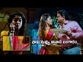Nayanthara Blockbuster Movie Interesting Scene Tollywood Multiplex