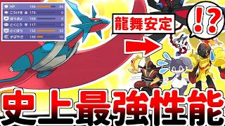 歴代最強ポケモンの一角「HD羽休め龍舞メガボーマンダ」を使ってみたら、シンプルに最強過ぎてタイプ相性とは何なのかを考えさせられる結果になりました。【ポケモンチャンピオンズ/ゆっくり実況】