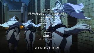 Arslan Senki (The Heroic Legend of Arslan) OP [HD]