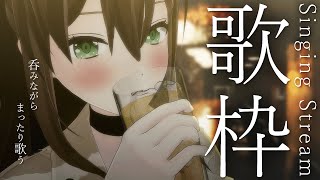 [聽歌] Riot 松永依織 晩酌歌回