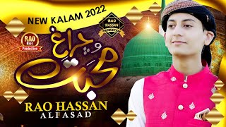 Rao Hassan Ali Asad - New Naat 2022 - Andhere Main