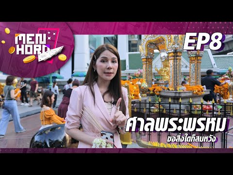 ศาลท้าวมหาพรหมเอราวัณ