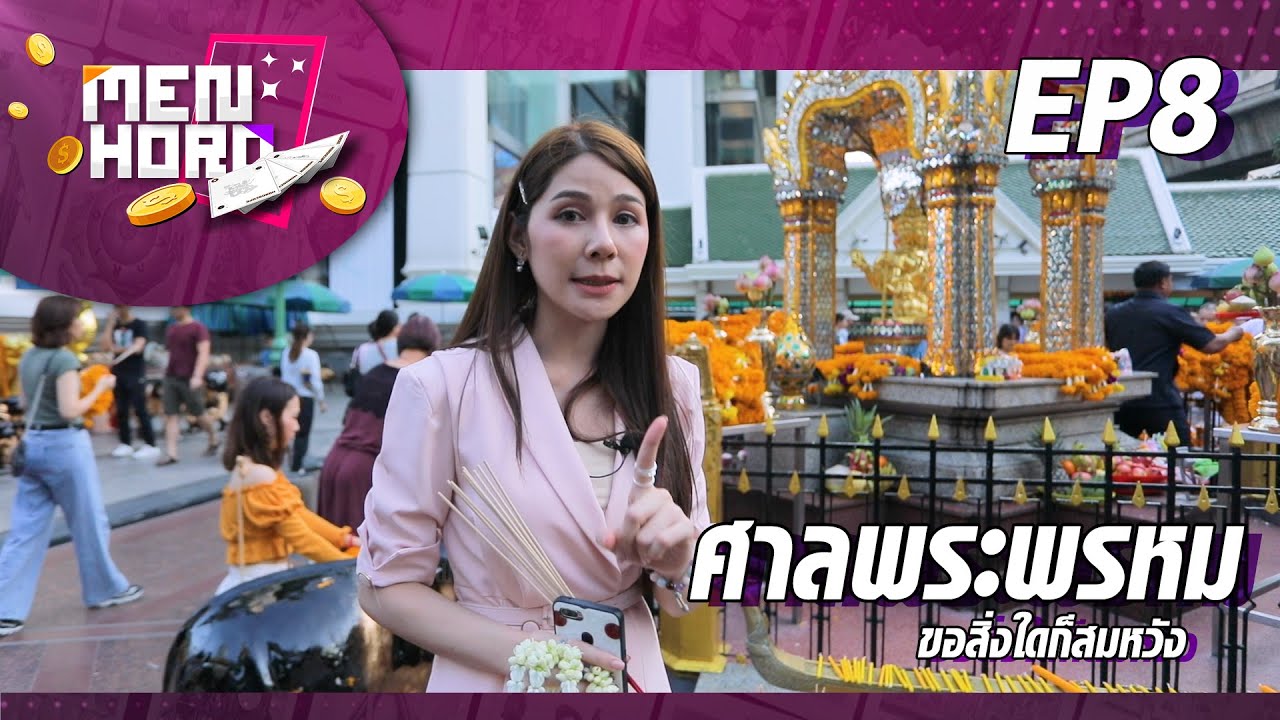 ศาลท้าวมหาพรหมเอราวัณ