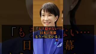 日本の黒帯もうバレている！？#政治 #雑学