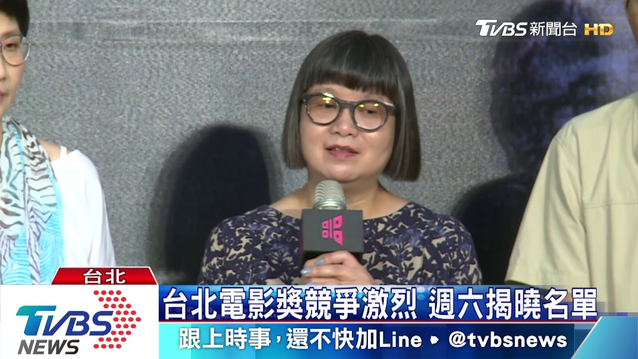 台北電影獎競爭激烈 週六揭曉名單