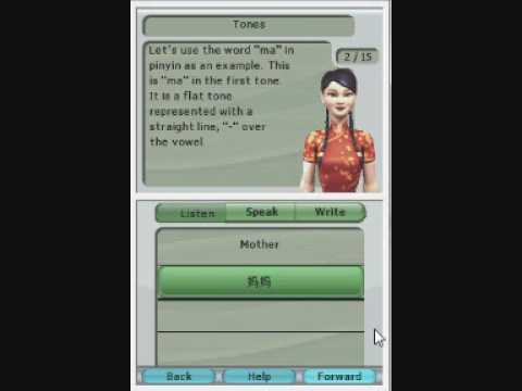 My Chinese Coach Nintendo DS