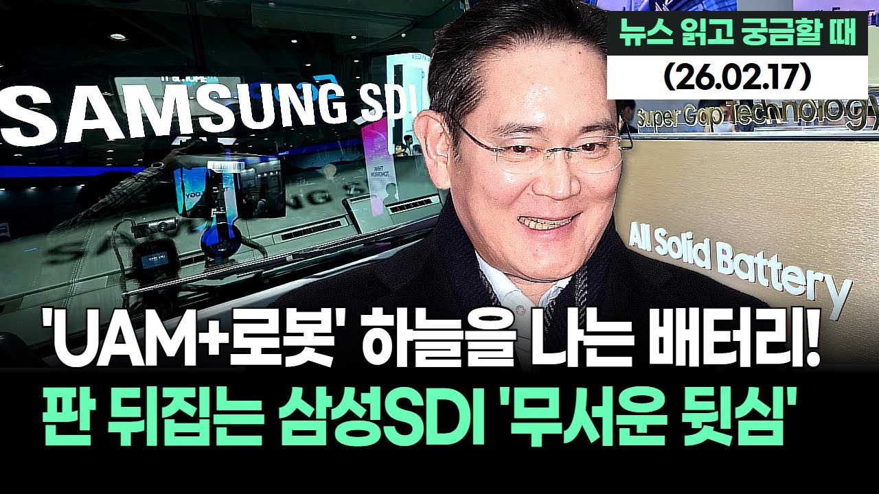 삼성SDI의 소름 돋는 탈출 전략! ESS와 로봇 배터리에서 찾은 '황금알'의 실체! 이재용 드디어 공개했다